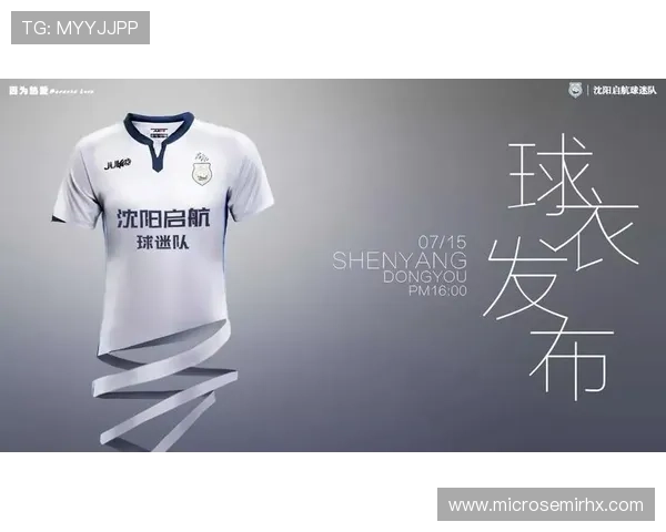 百万首秀球衣见证新破纪录启航